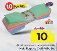 طقم مناديل متعدده الاستخدام 10 قطع