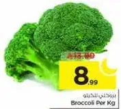 بروكلي للحبه