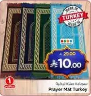 Prayer Mat Turkey