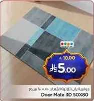 Door Mat 3D 50x80 cm