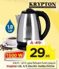 Krypton 1.8L S/S Electric Kettle, 1500W