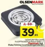 اولسن مارك لوحه تسخين / 1000 واط / حمايه من السخونه الزايده.