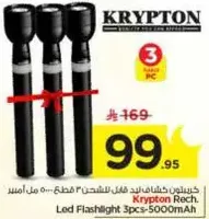كريبتون فلاش لايت قابل للشحن 3 قطع - 5000 مل امبير.