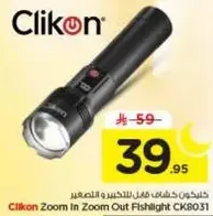 كشاف فلاش ليد للتخييم والتصغير