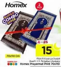 Homex Prayer mat print 70x110 cm.