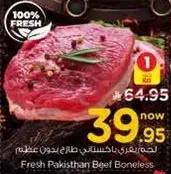 لحم بقري باكستاني خالص بدون عظم