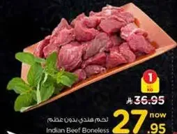 لحم هندي بدون عظم