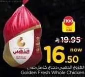 دجاج كامل ذهبي