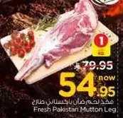 Fresh Pakistan Mutton Leg