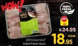 استرا سمان طازج