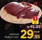 Mutton Liver