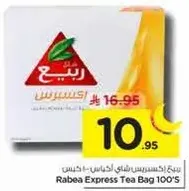 Rabea Express Tea Bag 100's