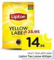 Lipton Yellow Label Tea Loose 400gm