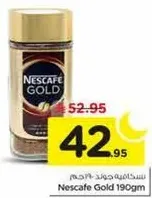 نسكافيه جولد 190 جرام