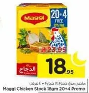 ماجي مرق دجاج 18 جرام 20+4 عرض