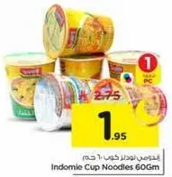 اندومي نودلز كوب 60 جرام