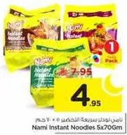 نودلز نامي سريعه التحضير 5 × 706 جرام.