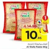 مكرونه الوافا 4 كجم