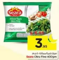 سرايا باميه مفرزه 400 جرام