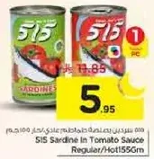 SIS Sardine in Tomato Sauce Regular/Hot 155 gm