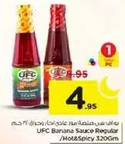 صلصه الموز UFC العاديه / الحاره 320 جرام