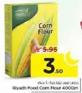 دقيق الذره من الرياض 400 جرام