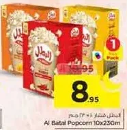 Al Batal Popcorn 10x23g