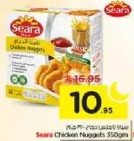 Seara Chicken Nuggets 350gm