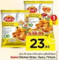 سيراف طازجه دجاج حار / حار 750 جرام