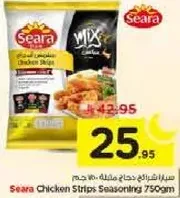 سيراف قطع دجاج مقليه 750 جرام