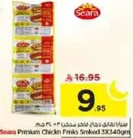 سيرا النقانق دجاج مدخن 3 * 340 جرام