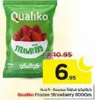 فراوله مجمده من كواليكو 800 جرام