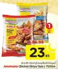 امريكانا شرايح دجاج حاره 750 جرام