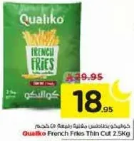 بطاطس مقليه رفيعه 2.5 كجم