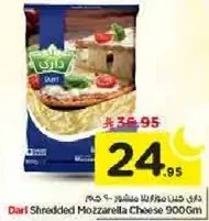 Dari Shredded Mozzarella Cheese 900Gm