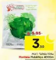 Montana Hulukhiyah 400g