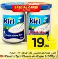 Kiri Creamy Spread Cheese Analogue 2x500gm