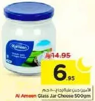 Al Ameen Glass Jar Cheese 500gm