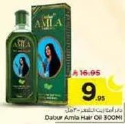 زيت املا للشعر 300 مل