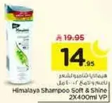 شامبو هيمالايا ناعم ولامع 2X400 مل VP