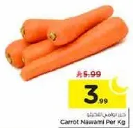 جزر ناوي لكل كيلو