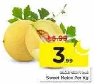 شمام حلو لكل كيلو