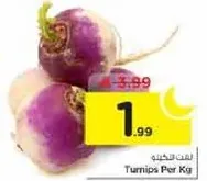 فجل لكل كيلو