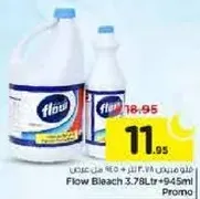 فلو مبيض 3.78 لتر + 945 مل عرض