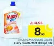 ماكسي مطهر برايحه البرتقال 3 لتر