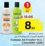 معطر هواء فوريان مركز 125 مل