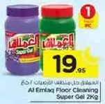 Al Emlaq Floor Cleaning Super Gel 2Kg