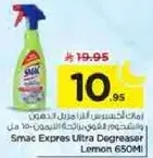 Smac Express Ultra Degreaser Lemon 650ml