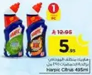 هاربيك سيتروس 495 مل