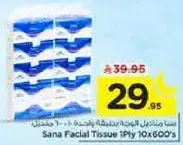 مناديل سنا للوجه 1 طبقه 10x600